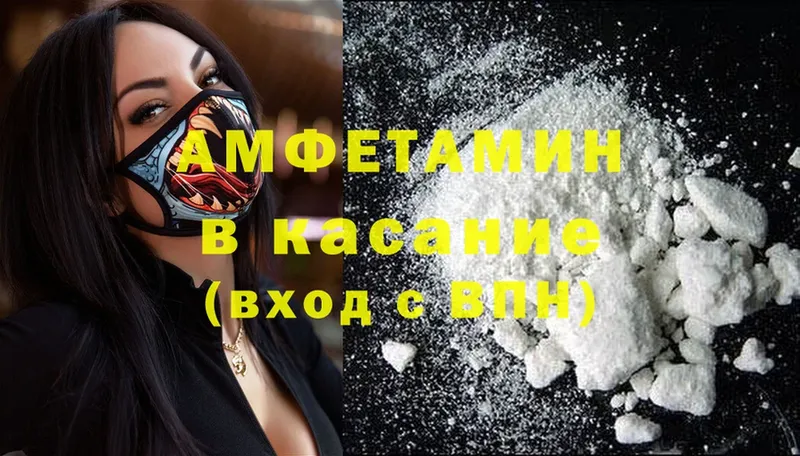 Amphetamine Розовый  Ленинск 